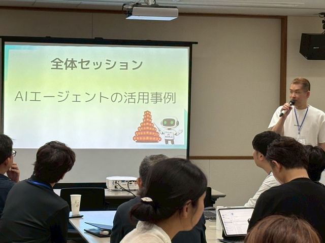 第6回 全体セッション（AIエージェントの活用事例）
