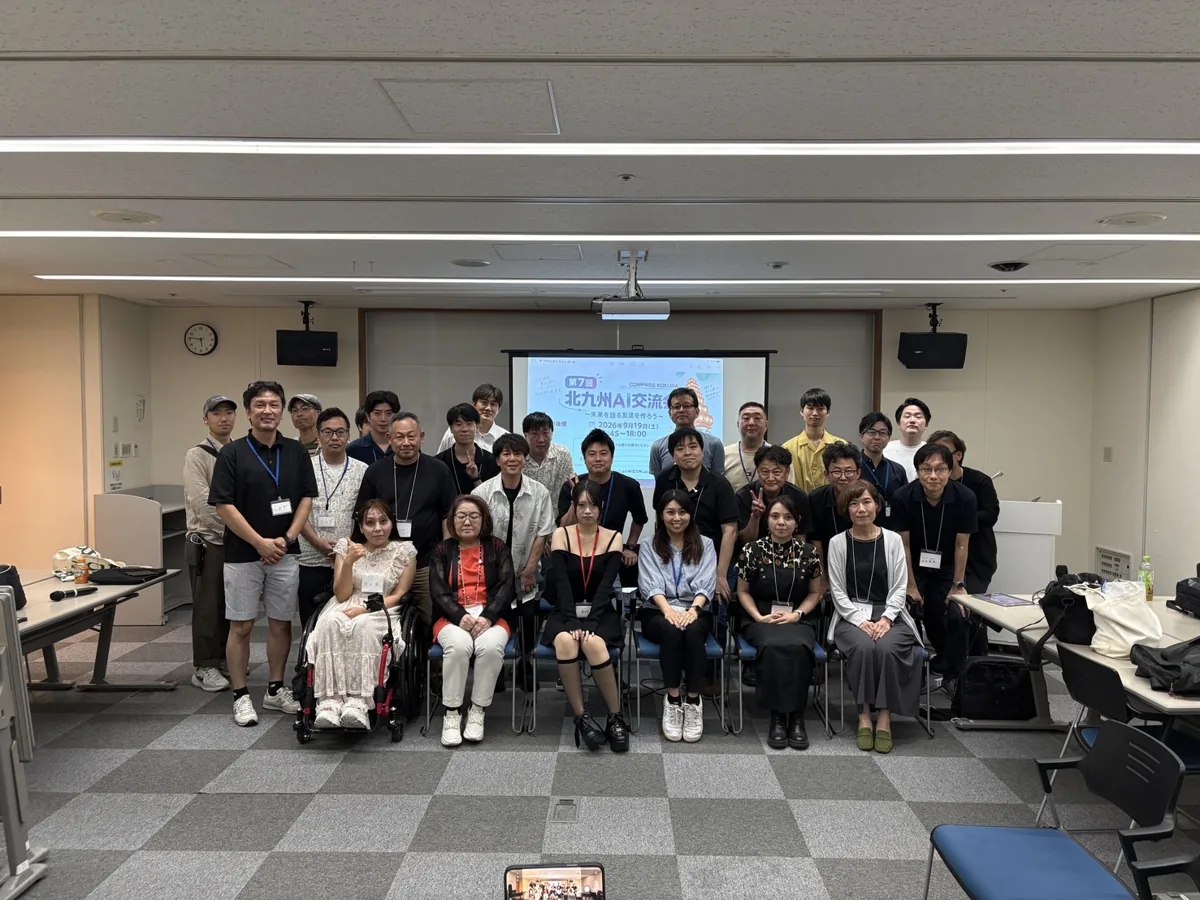 第7回 北九州AI交流会の集合写真