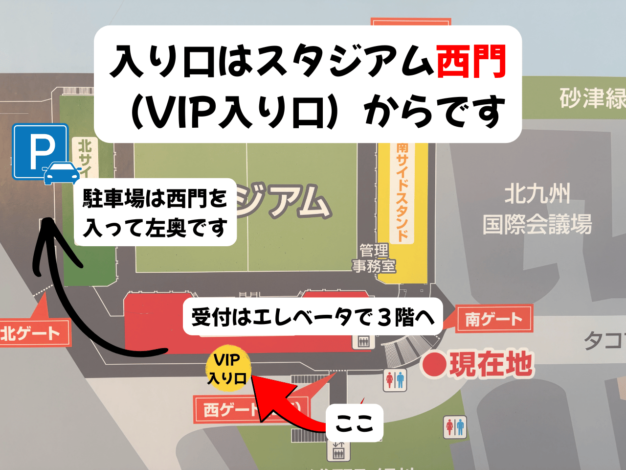 VIP入り口の地図