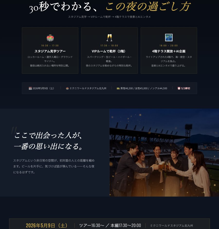 申込LP 2