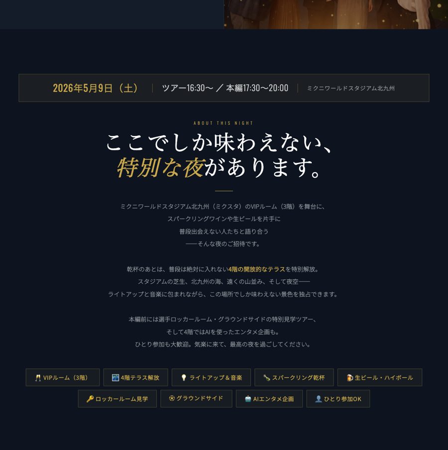 申込LP 3