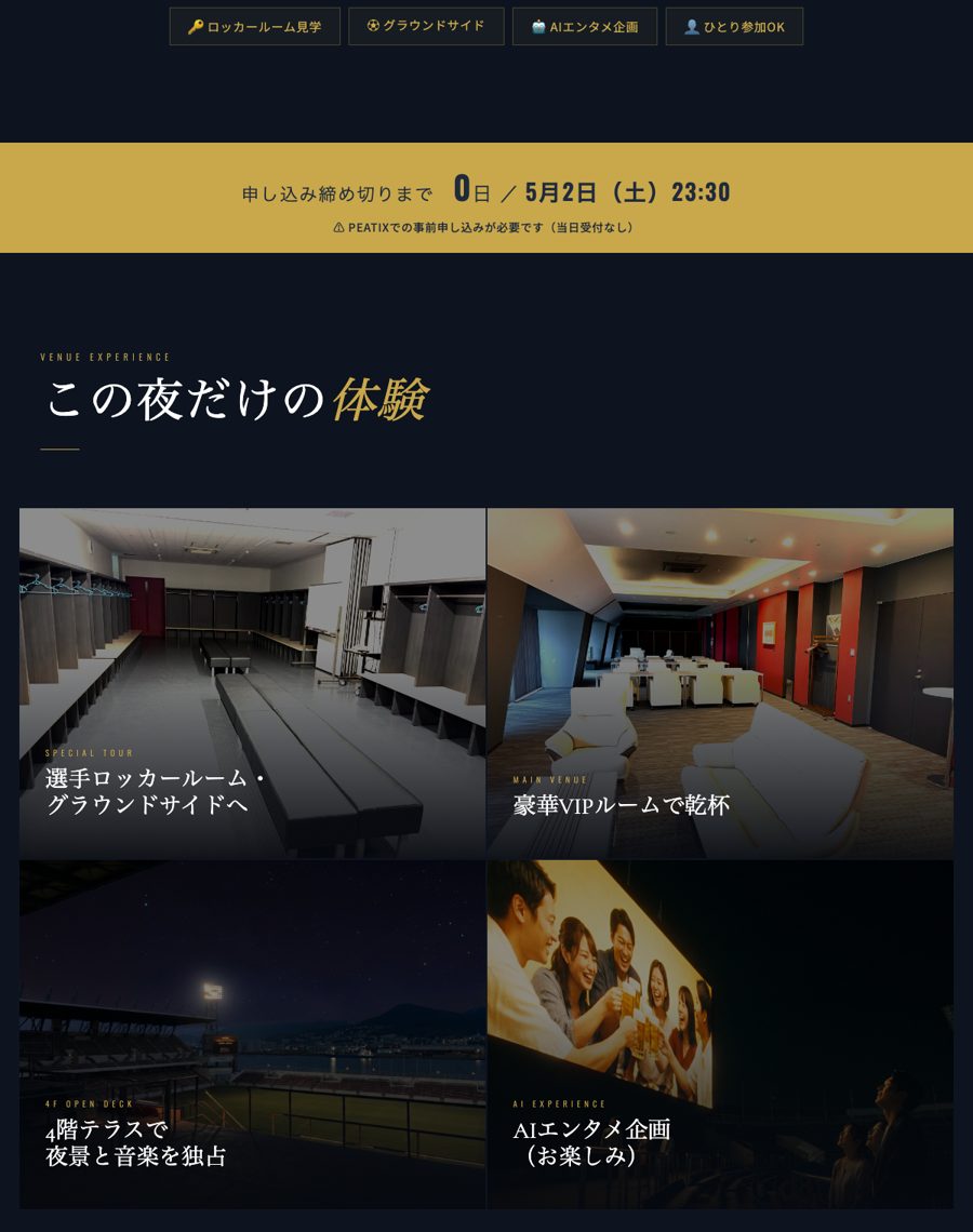 申込LP 4