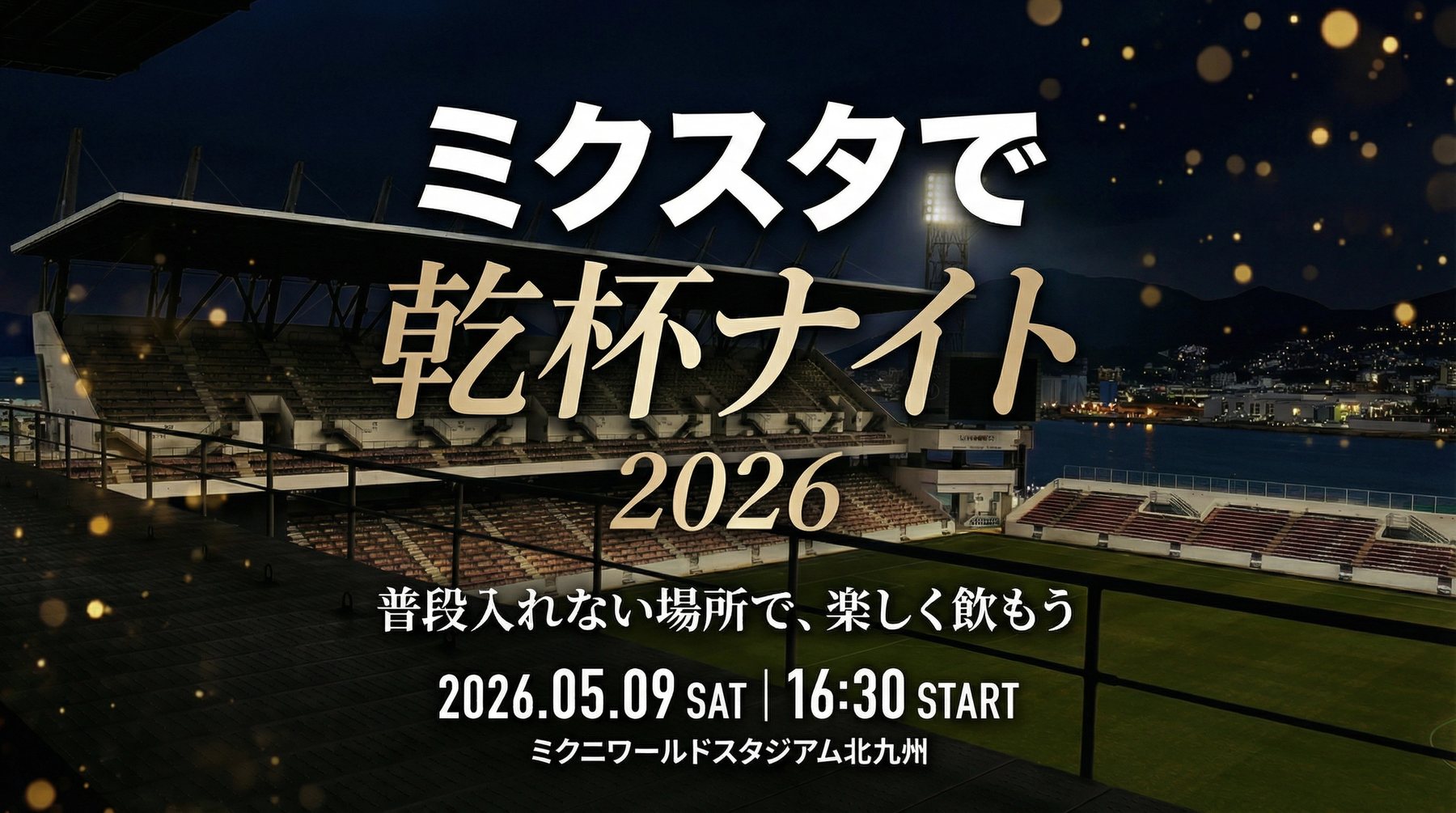 キービジュアル