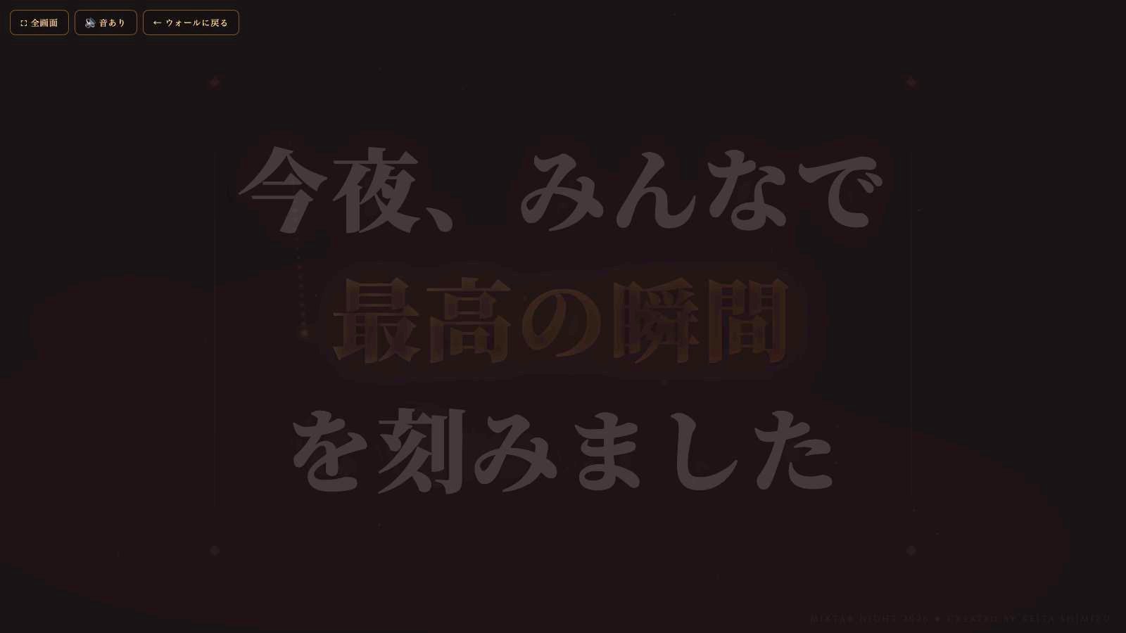 エンドロール