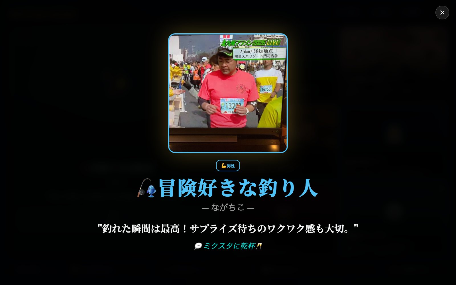 冒険好きな釣り人