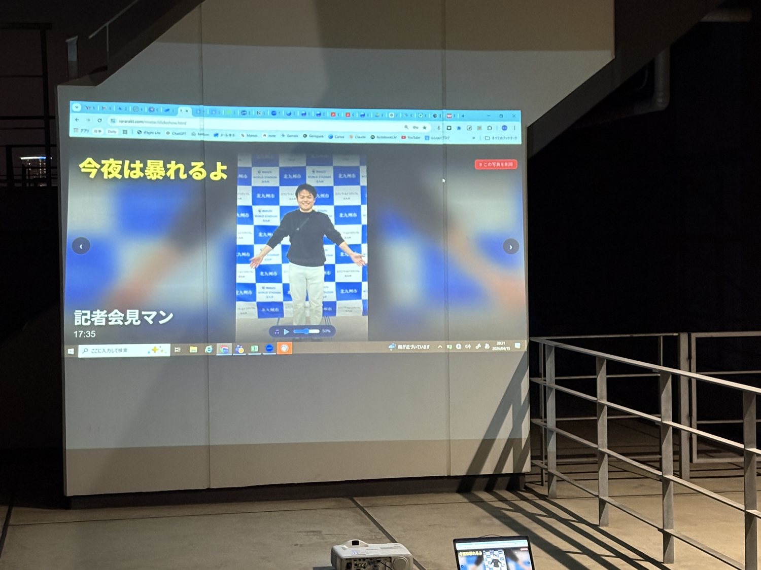 下見でスクリーンの映り方を確認している
