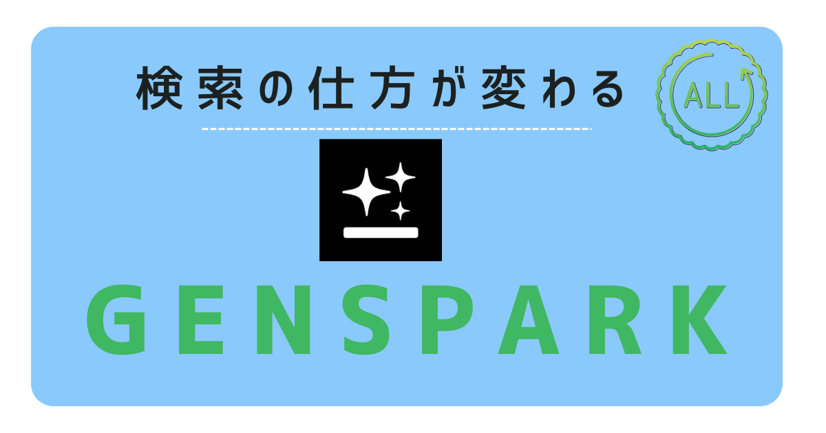 genspark